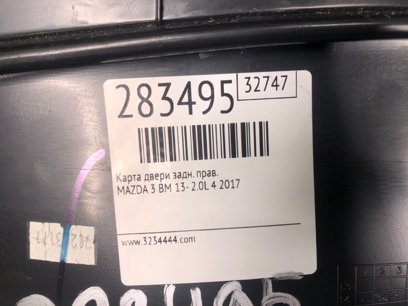 Карта двери задняя правая 3 BM 13-19 2017 2.0L 4