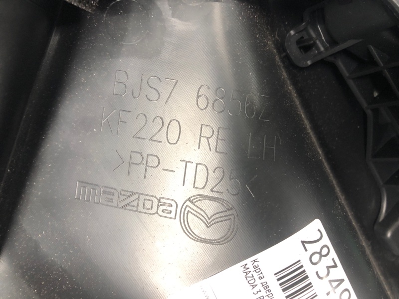 Карта двери задняя левая 3 BM 13-19 2017 2.0L 4