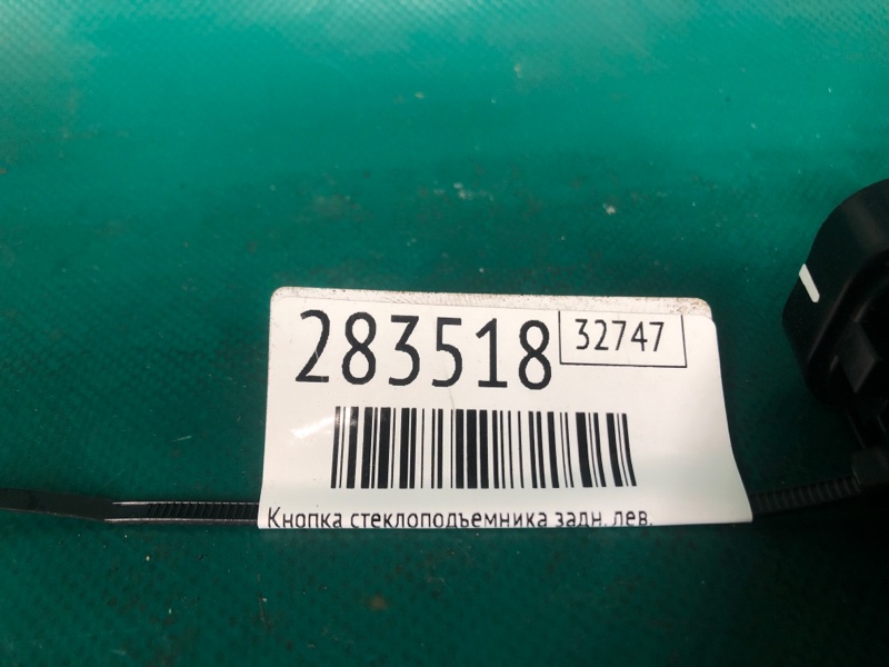 Кнопка стеклоподъемника задняя левая 3 BM 13-19 2017 2.0L 4