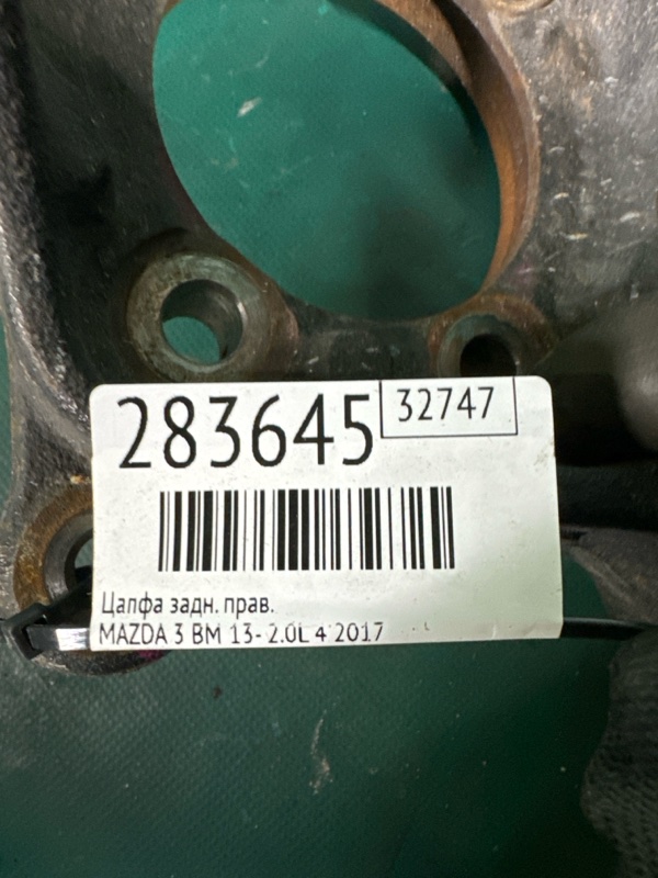 Цапфа задняя правая 3 BM 13-19 2017 2.0L 4