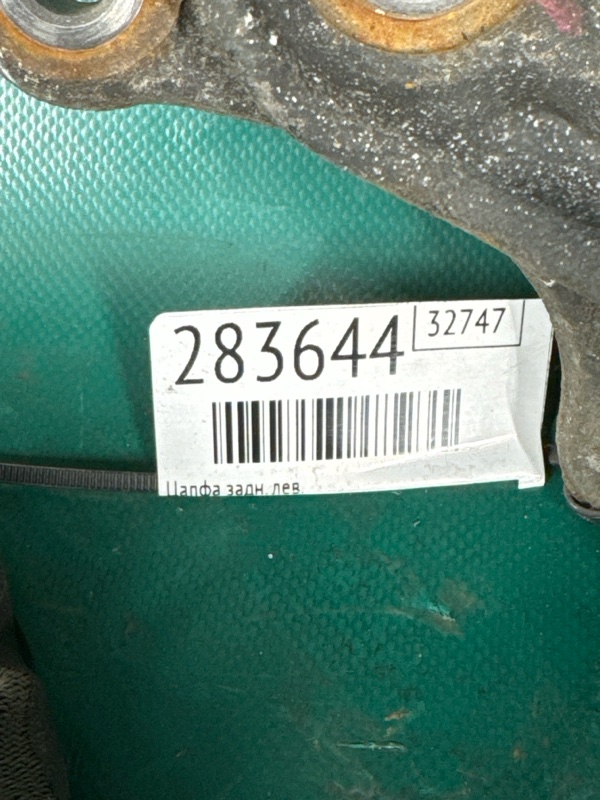 Цапфа задняя левая 3 BM 13-19 2017 2.0L 4