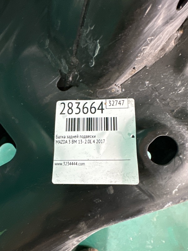 Балка задней подвески 3 BM 13-19 2017 2.0L 4