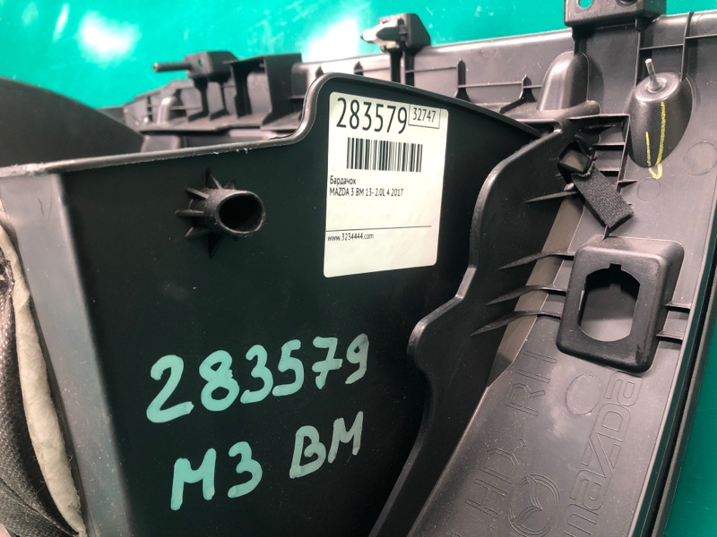 Бардачок 3 BM 13-19 2017 2.0L 4