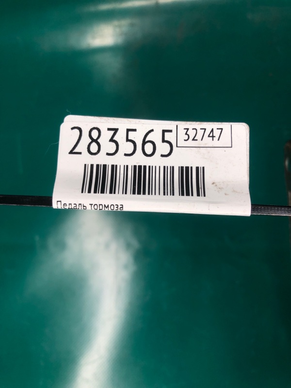Педаль тормоза MAZDA 3 BM 13-19 2.0L 4