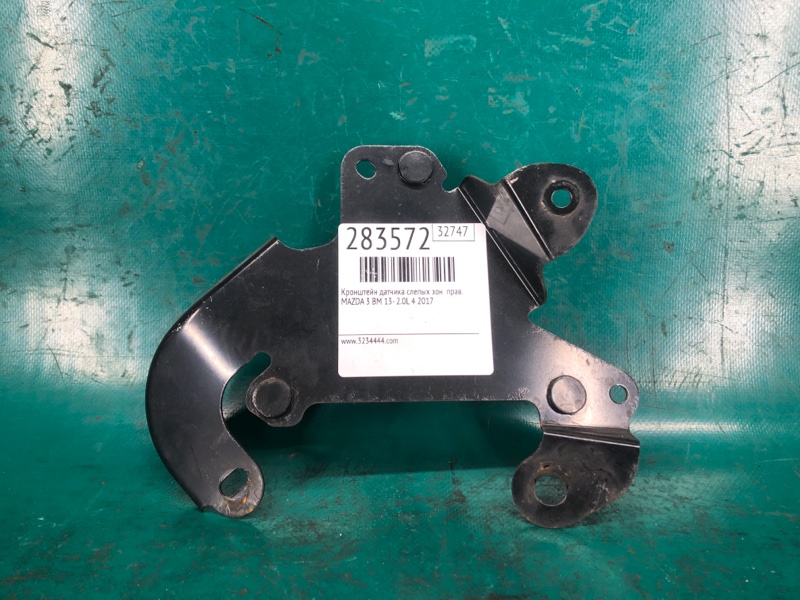 Кронштейн датчика слепых зон правый MAZDA 3 BM 13-19 2017 2.0L 4 Б/У