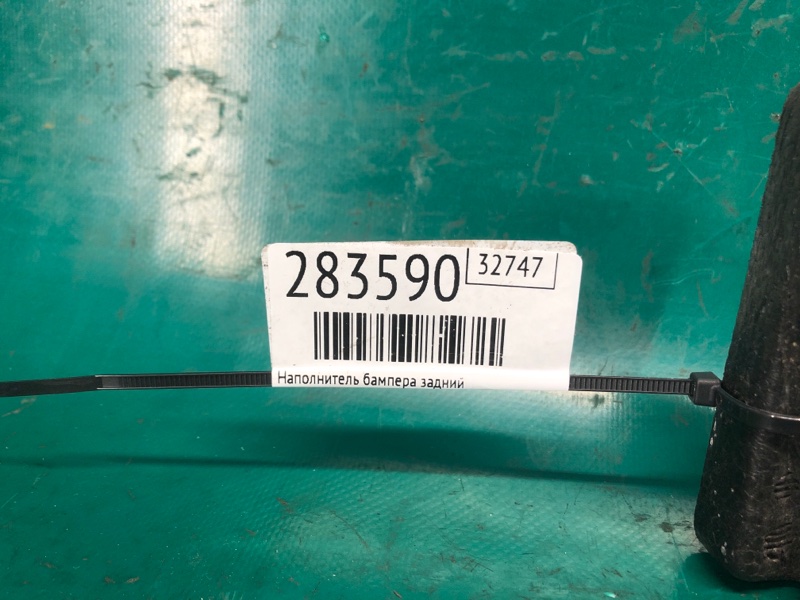 Наполнитель бампера задний 3 BM 13-19 2017 2.0L 4