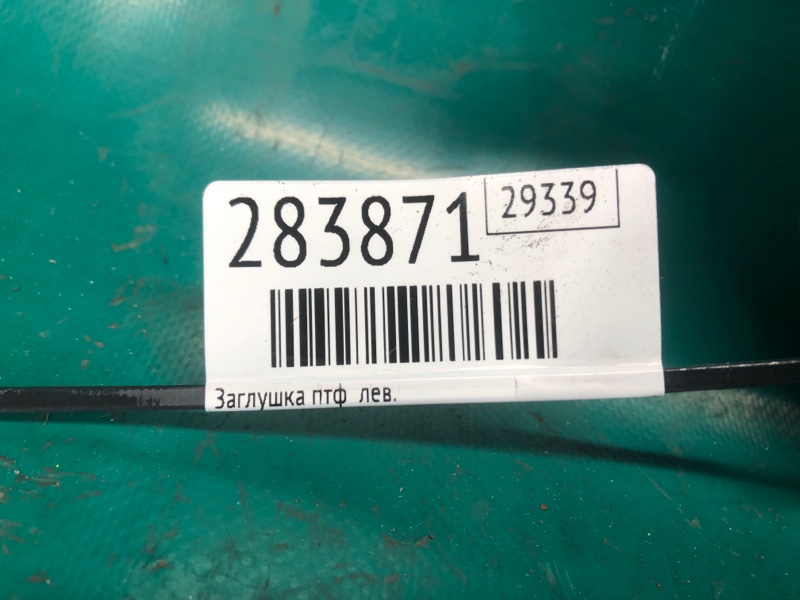 Решетка переднего бампера левая PASSAT B7 11-15 11/2011 CBTA 2.5L