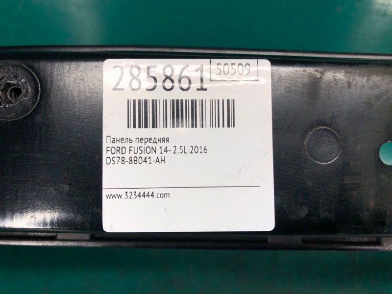 Панель передняя верхняя FUSION 14- 2016 2.5L