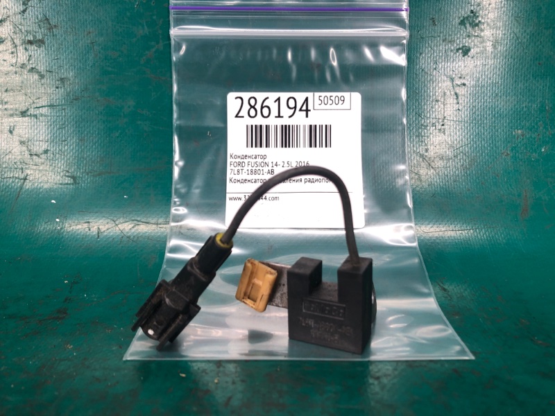 Конденсатор FORD FUSION 14- 2016 2.5L 7L8Z-18801-A Б/У