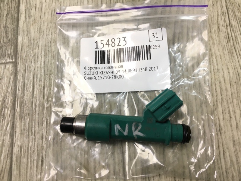 Форсунка топливная KIZASHI 09-14 2013 RE91 J24B