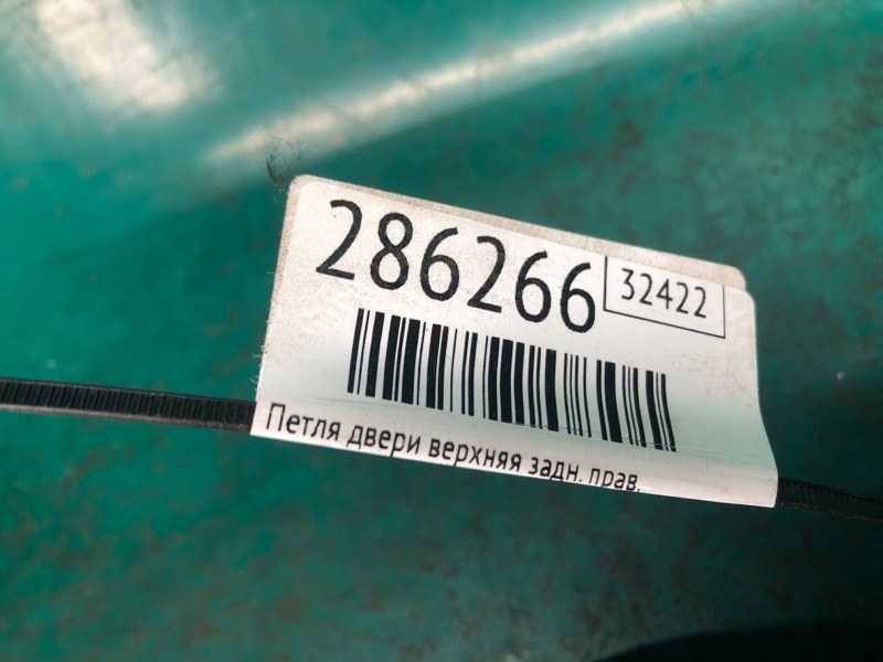 Петля двери верхняя задняя правая PATHFINDER R52 12-21 2020 3.5 VQ35DD