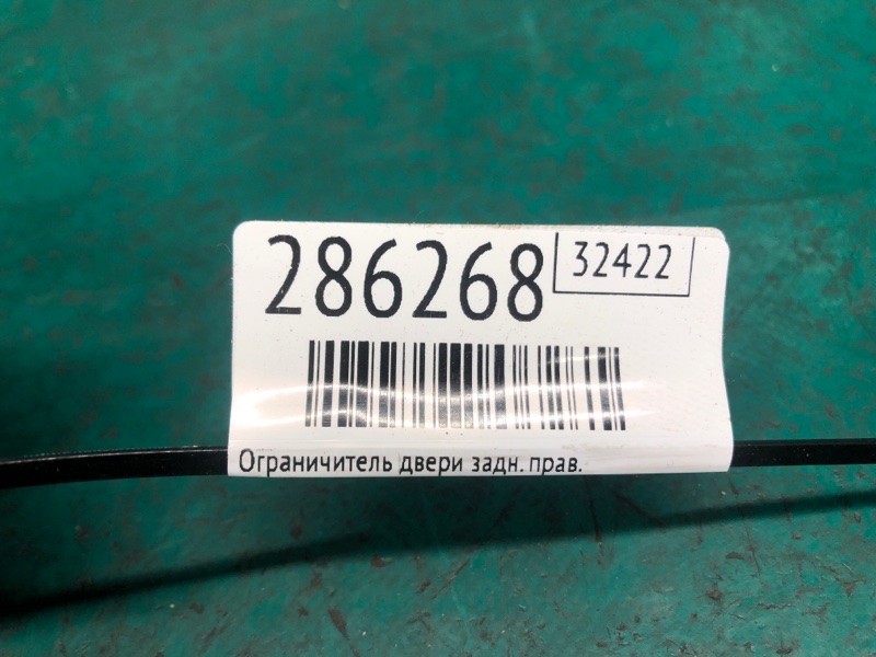 Ограничитель двери задний правый PATHFINDER R52 12-21 2020 3.5 VQ35DD