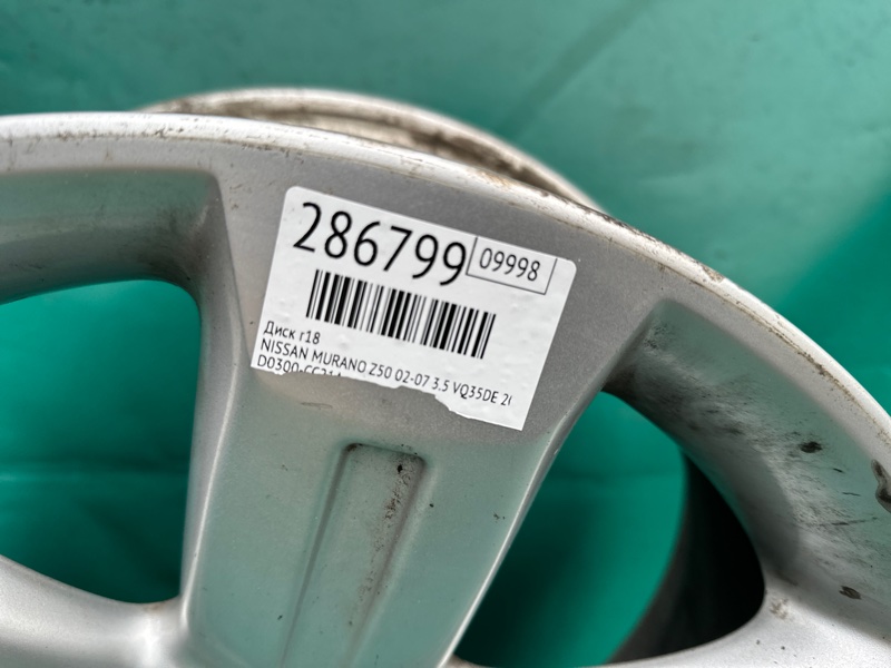 Диск R18 MURANO Z50 02-07 2005 3.5 VQ35DE Диск R18 MURANO Z50 02-07 2005 3.5 VQ35DE