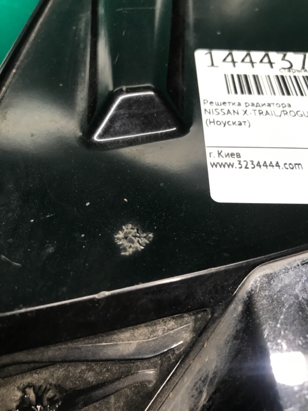 Решетка радиатора X-TRAIL/ROGUE T32 13-20