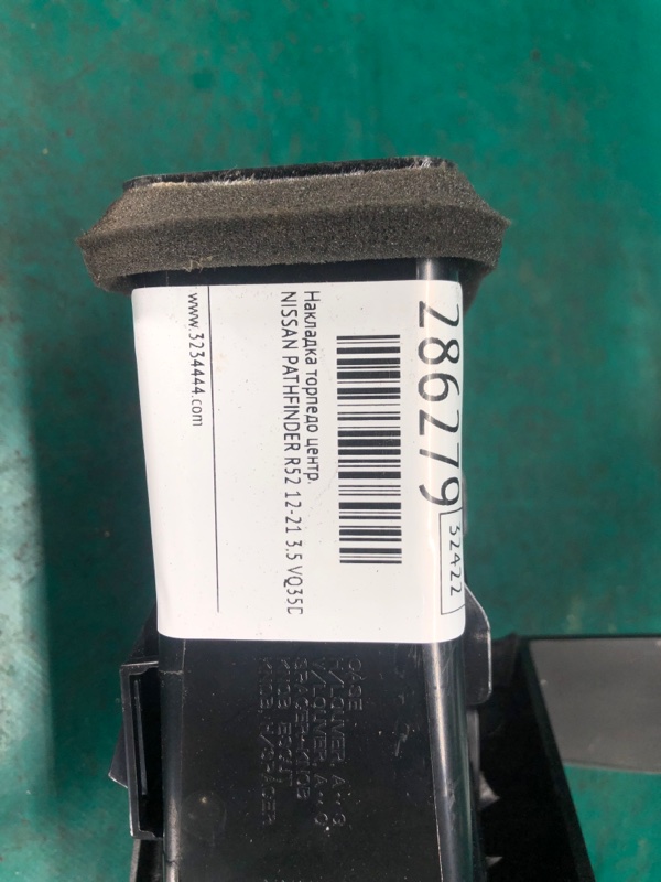 Накладка торпедо центр. PATHFINDER R52 12-21 2020 3.5 VQ35DD