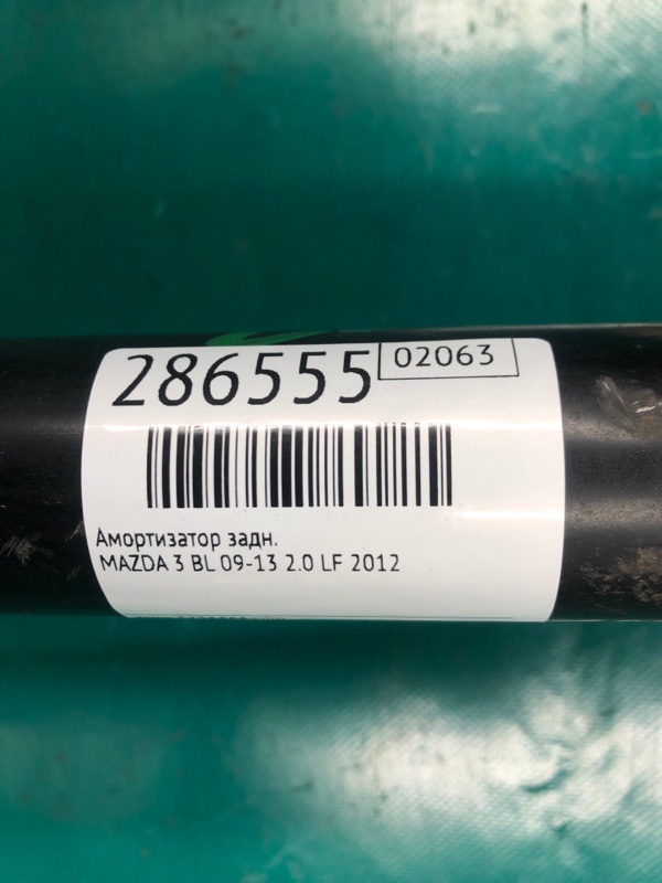 Амортизатор задний 3 BL 09-13 2012 2.0 LF Амортизатор задний 3 BL 09-13 2012 2.0 LF