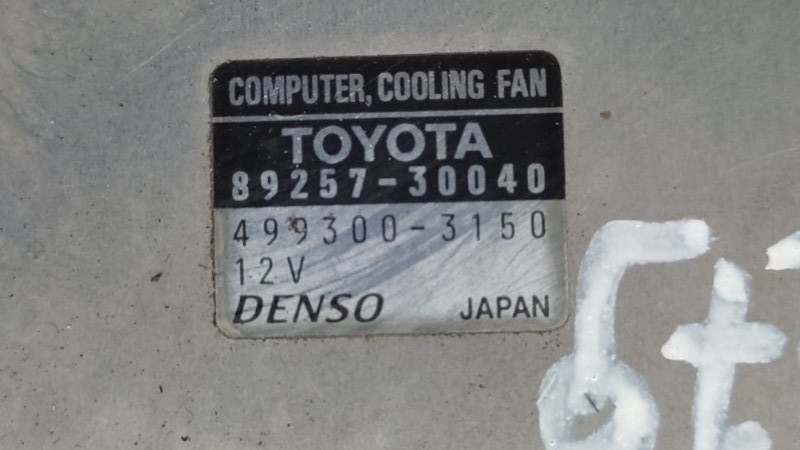 Блок управления вентилятором радиатора LEXUS LS430 00-06 UCF30L 4.3 3UZFE