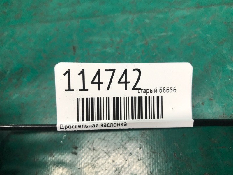 Дроссельная заслонка CAMRY 20 96-02