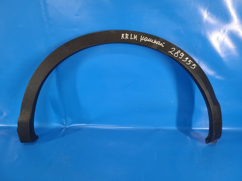 Накладка крыла (расширитель арки) задняя левая NISSAN QASHQAI/ROGUE SPORT 14- 93829 4EA0A Б/У