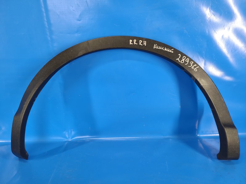 Накладка крыла (расширитель арки) задняя правая NISSAN QASHQAI/ROGUE SPORT 14- 93828 4EA0A Б/У