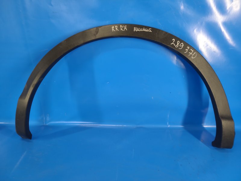 Накладка крыла (расширитель арки) задняя правая NISSAN QASHQAI/ROGUE SPORT 14- 93828 4EA0A Б/У