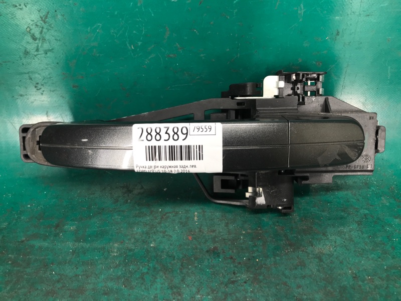 Ручка двери наружная задняя левая FORD FOCUS 10-18 2016 2.0 CV6Z-5422404-CA Б/У
