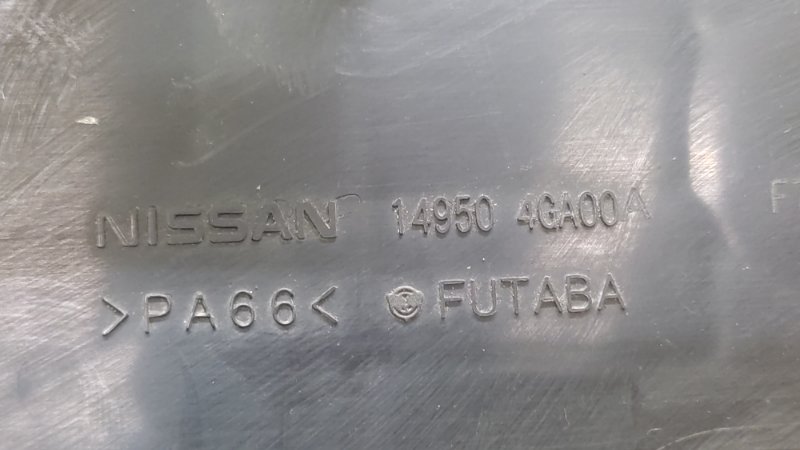 Абсорбер топливный Q50 15-20