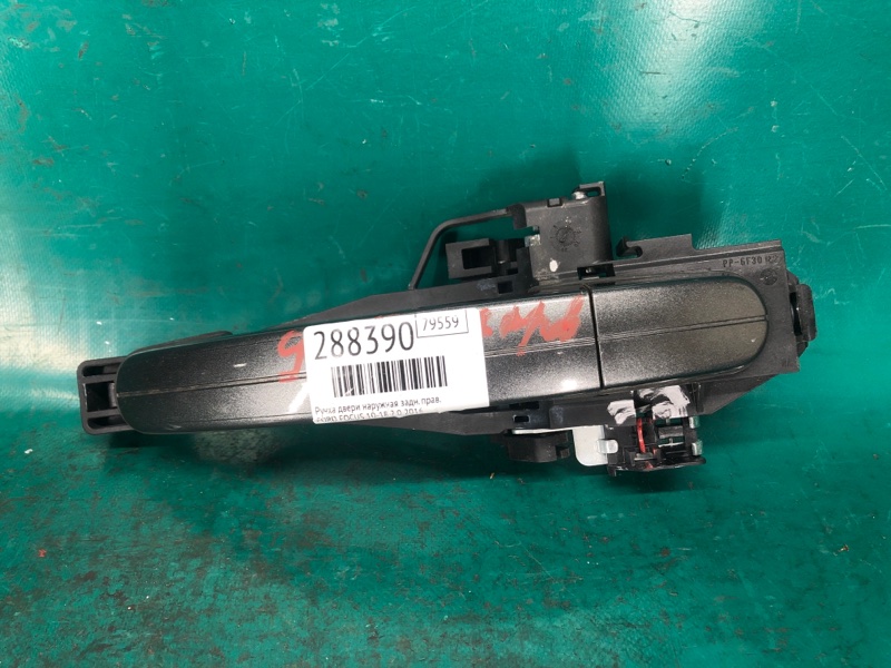 Ручка двери наружная задняя правая FORD FOCUS 10-18 2016 2.0 CV6Z-5422404-CA Б/У