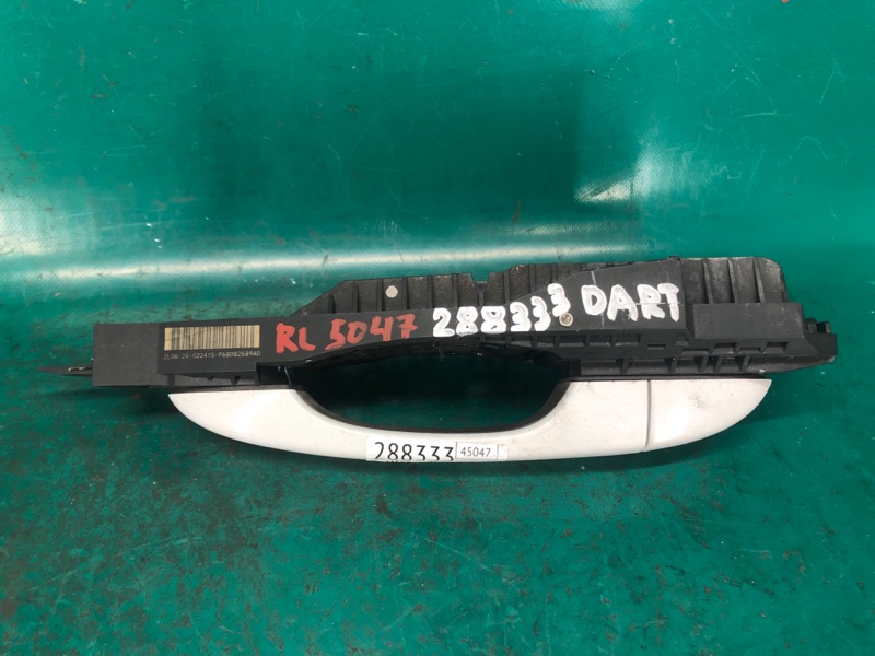 Ручка двери наружная задняя левая DART 12-16 2015 2.4 ED6