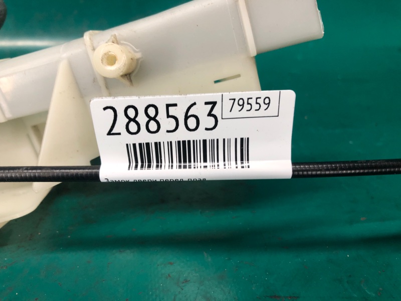 Замок двери передний правый FOCUS 10-18 2016 2.0