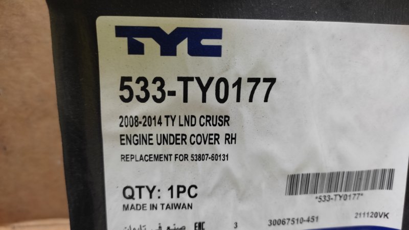 Подкрылок передний правый LAND CRUISER 200 08-21