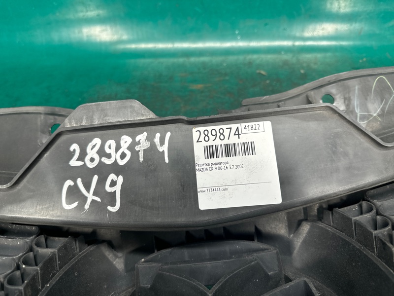 Решетка радиатора CX-9 06-16 2007 3.7 Решетка радиатора CX-9 06-16 2007 3.7
