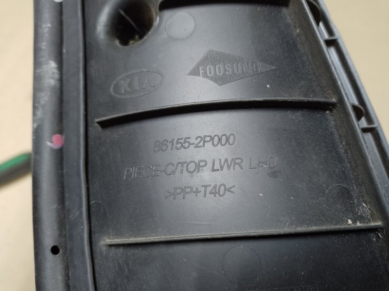 Пластик под лобовое стекло / Жабо левый KIA SORENTO XM 09-14 Внедорожник 2.4 Пластик под лобовое стекло / Жабо левый KIA SORENTO XM 09-14 Внедорожник 2.4