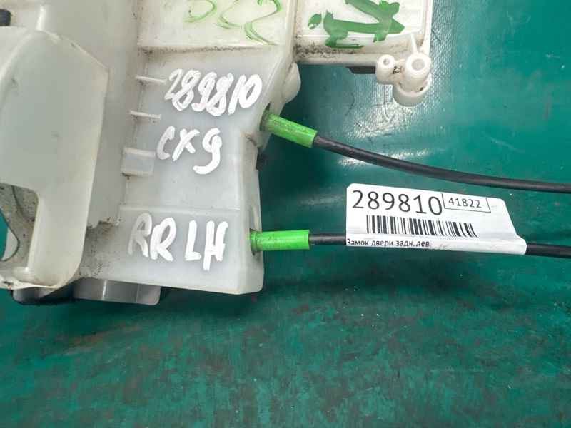 Замок двери задний левый CX-9 06-16 2007 3.7