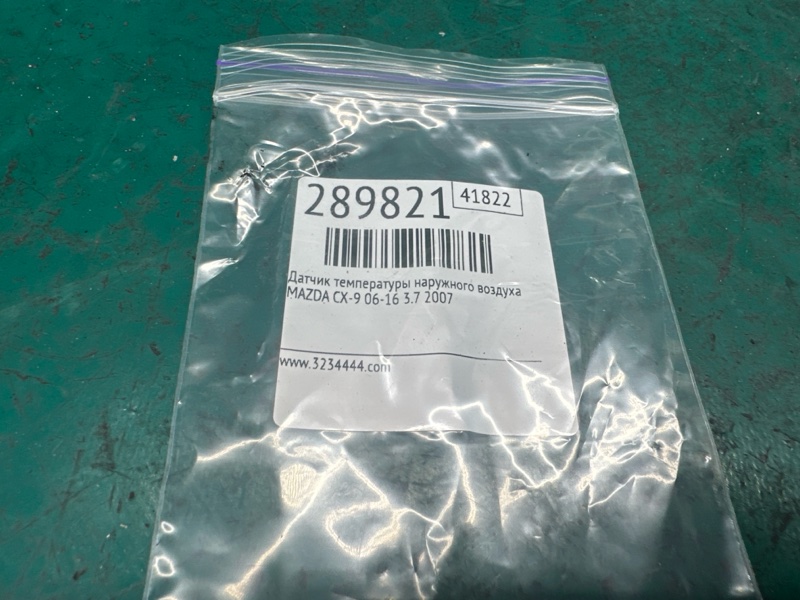 Датчик температуры наружного воздуха CX-9 06-16 2007 3.7 Датчик температуры наружного воздуха CX-9 06-16 2007 3.7