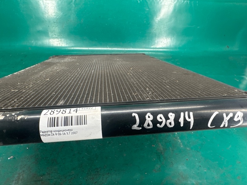 Радиатор кондиционера CX-9 06-16 2007 3.7 Радиатор кондиционера CX-9 06-16 2007 3.7