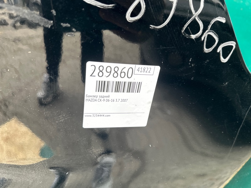 Бампер задний CX-9 06-16 2007 3.7