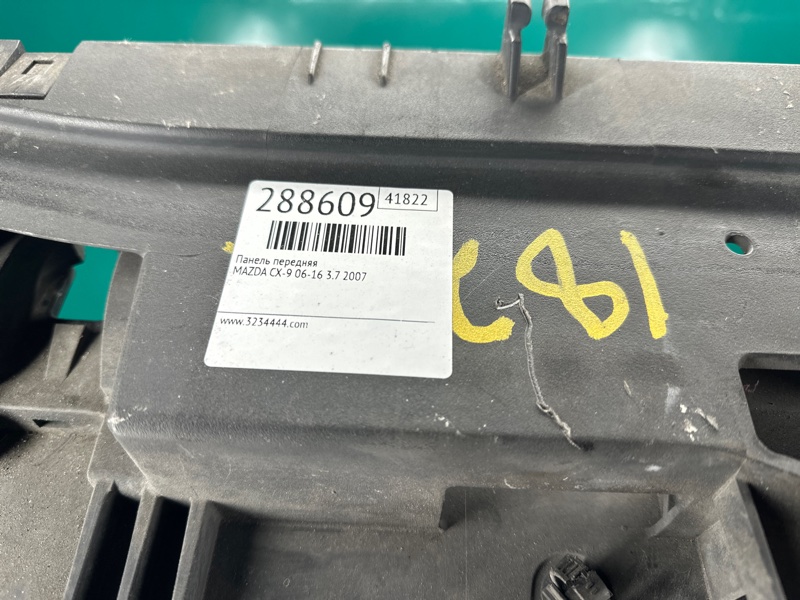 Панель передняя CX-9 06-16 2007 3.7