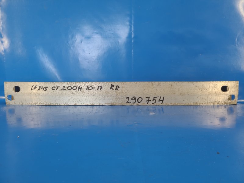 Усилитель заднего бампера LEXUS CT200 11-17 52023-76010 Б/У