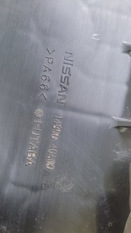 Абсорбер топливный Q60 16-20