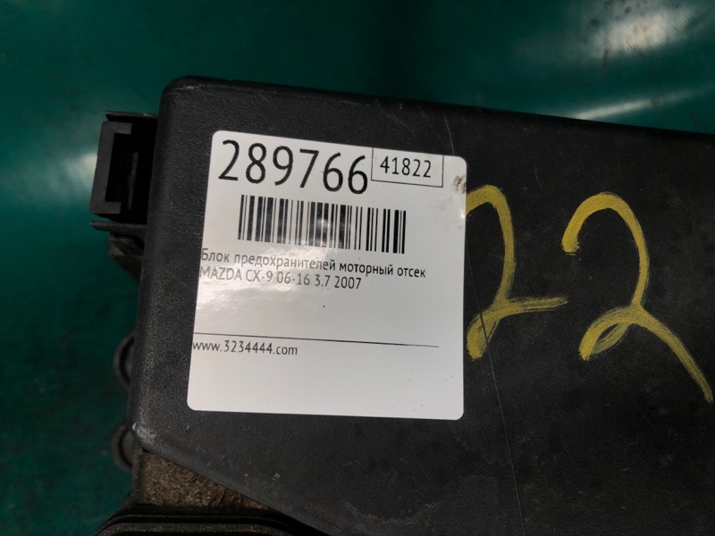 Блок предохранителей моторный отсек CX-9 06-16 2007 3.7 Блок предохранителей моторный отсек CX-9 06-16 2007 3.7