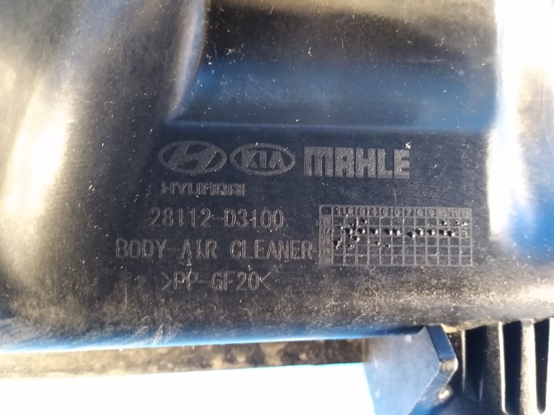 Корпус воздушного фильтра SPORTAGE QL 15-21