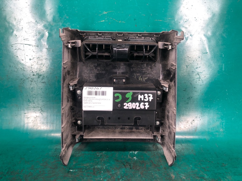 Накладка в салоне M25/M37/M56/Q70/M35H 10-16 2010 Седан 3.7 VQ37VHR