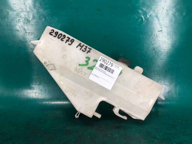 Бачок расширительный INFINITI M25/M37/M56/Q70/M35H 10-16 2010 Седан 3.7 VQ37VHR 21710-1MA0A Б/У