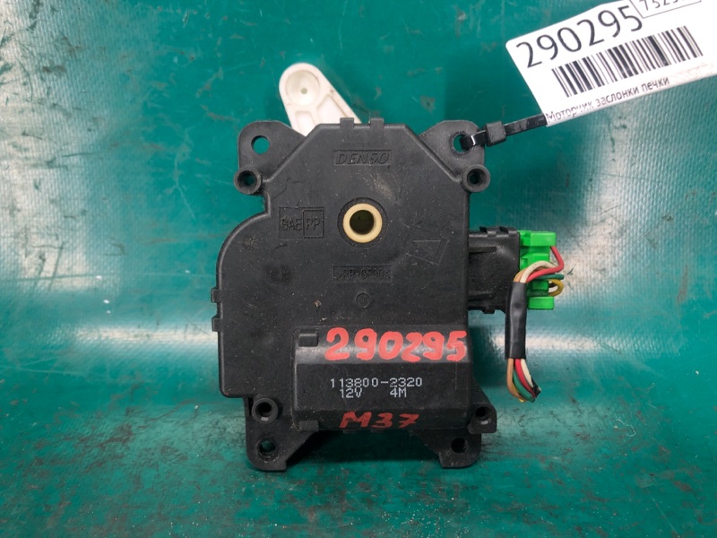 Моторчик заслонки печки M25/M37/M56/Q70/M35H 10-16 2010 Седан 3.7 VQ37VHR