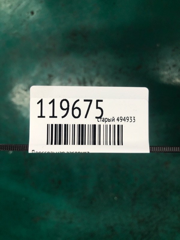 Дроссельная заслонка FORESTER SG 02-07