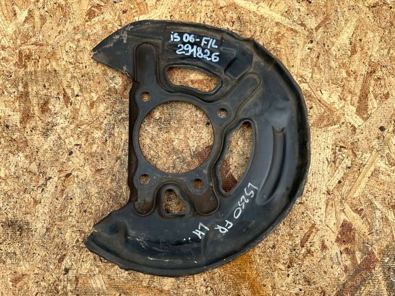 Запчасть защита тормозного диска передняя левая LEXUS IS250/350 05-13 Б/У Защита тормозного диска передняя левая LEXUS IS250/350 05-13 Б/У