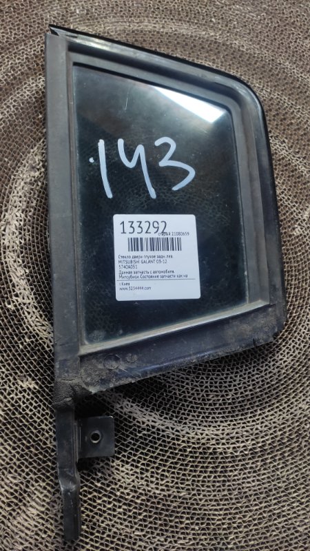 Стекло двери глухое заднее левое MITSUBISHI GALANT 03-12 5740A051 Б/У