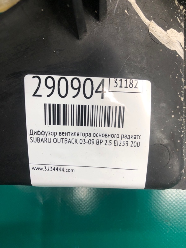 Диффузор вентилятора основного радиатора левый SUBARU OUTBACK 03-09 BP 2.5 EJ253