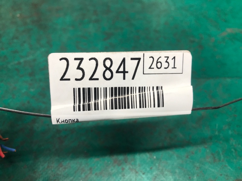 Кнопка CX-7 06-12 2010 Внедорожник 2.3